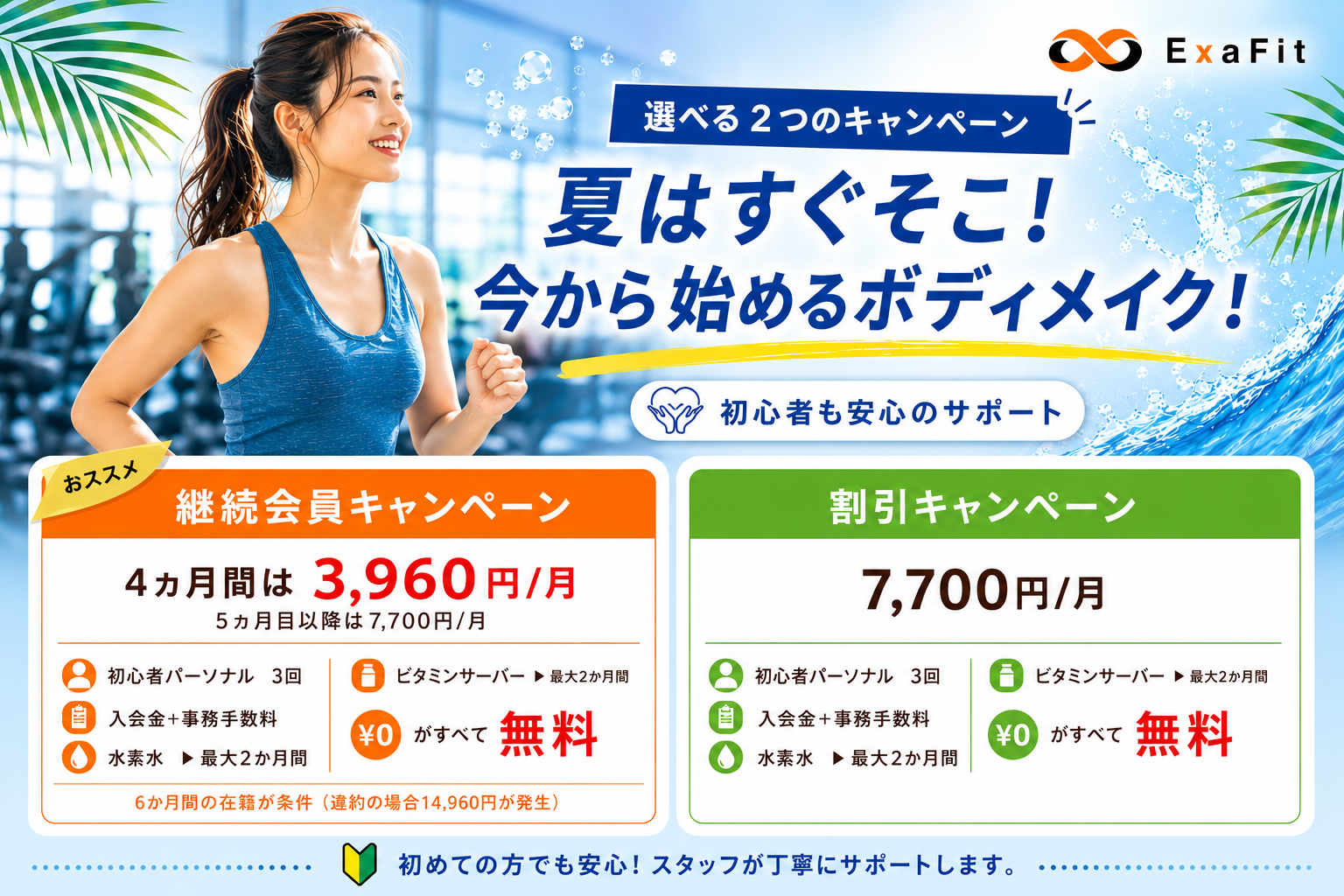 キャンペーン202606